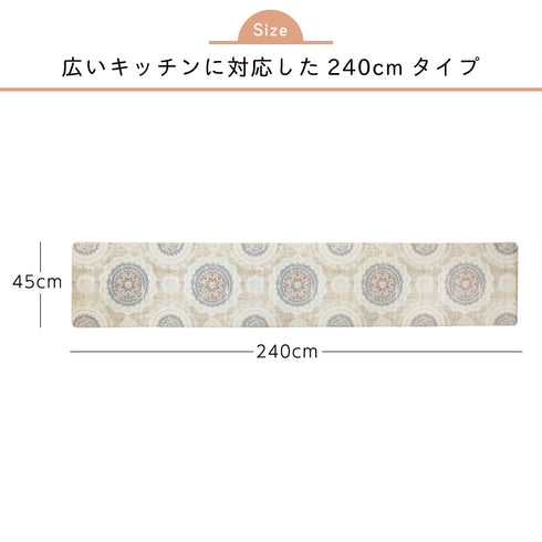 キッチンマット240 レース.|s5